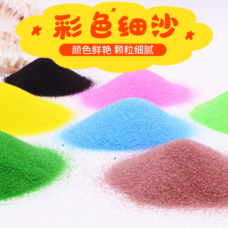 彩沙表演沙画沙瓶画婚庆沙许愿砂DIY微景观装饰艺术彩色细沙子