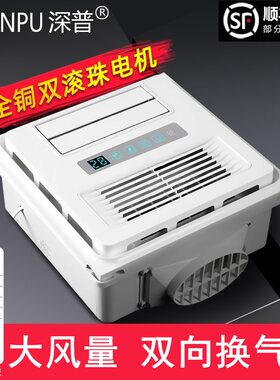 集成吊顶换气扇遥控排气扇双向