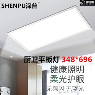 348*348适用于楚楚的集成吊顶 长方形led铝扣板平板灯厨卫面板灯