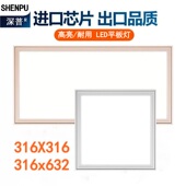 适用宝士仕龙克兰斯集成吊顶扣板316x316x632厨房卫生间led平板灯
