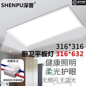 316X632适用于克兰斯宝仕龙316 316集成吊顶LED平板灯厨房卫生间
