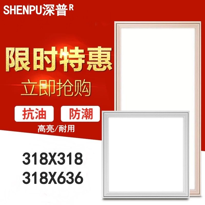 适用法狮龙美而雅的集成吊顶318x318x636厨房卫生间平板灯led灯具