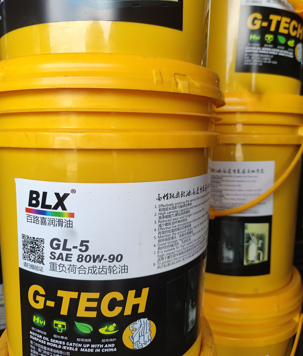 新品厂收藏加购gl5合成重负荷齿轮油80w90变速箱后桥通用四季低品