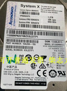 IBM x3650 M5 x3750 M4 x3850 X6服务器硬盘1.2T 10K SAS 12GB