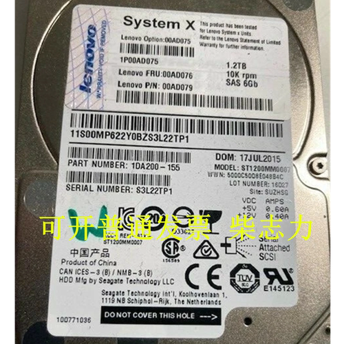 IBM x3650 M5 x3750 M4 x3850 X6服务器硬盘1.2T 10K SAS 12GB