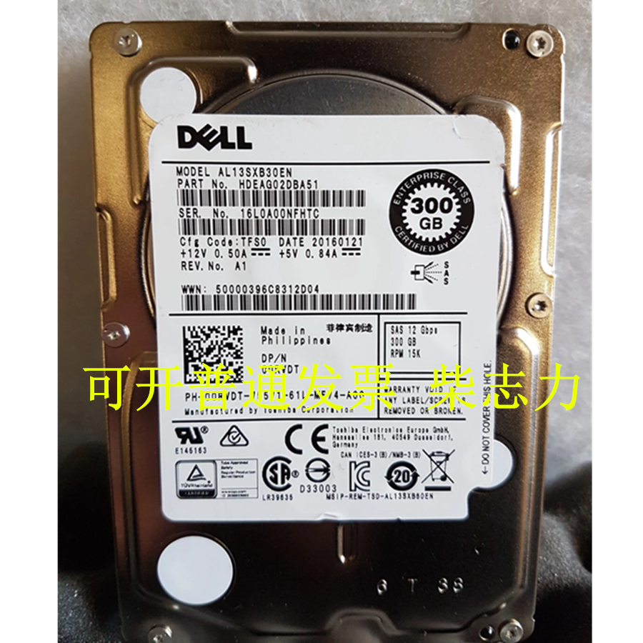 DELL FC430 FC630 FC640 FC830刀片服务器硬盘300G 15K SAS 12GB