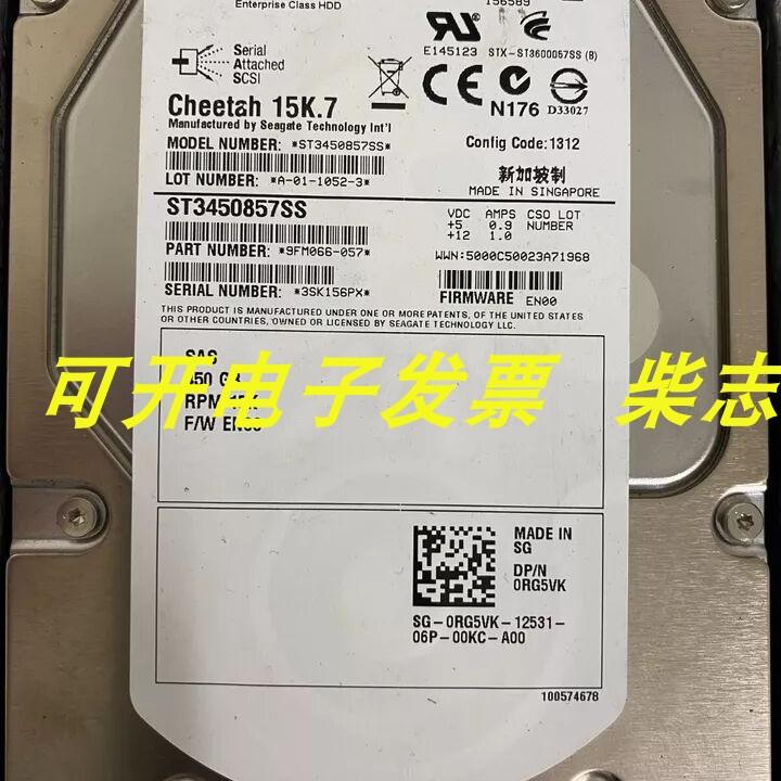 DELL 9FM066-057 450G 15K SAS适用硬盘PS4000XV PS4100E PS6000s