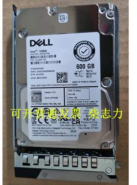 适用于DELL 1UU230-150 600G 15K SAS 12GB服务器硬盘T640 T430