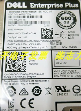 DELL Enterprise Plus ST600MP0005 600G 15K SAS硬盘SC420 SC220