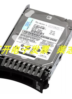 IBM服务器90Y8873 600G 10K SAS 6GB 2.5 90Y8872 90Y8876硬盘