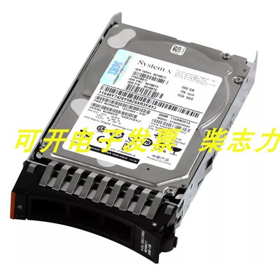 适用IBM服务器90Y8873 600G SAS 6GB 2.5 90Y8872 90Y8876硬盘
