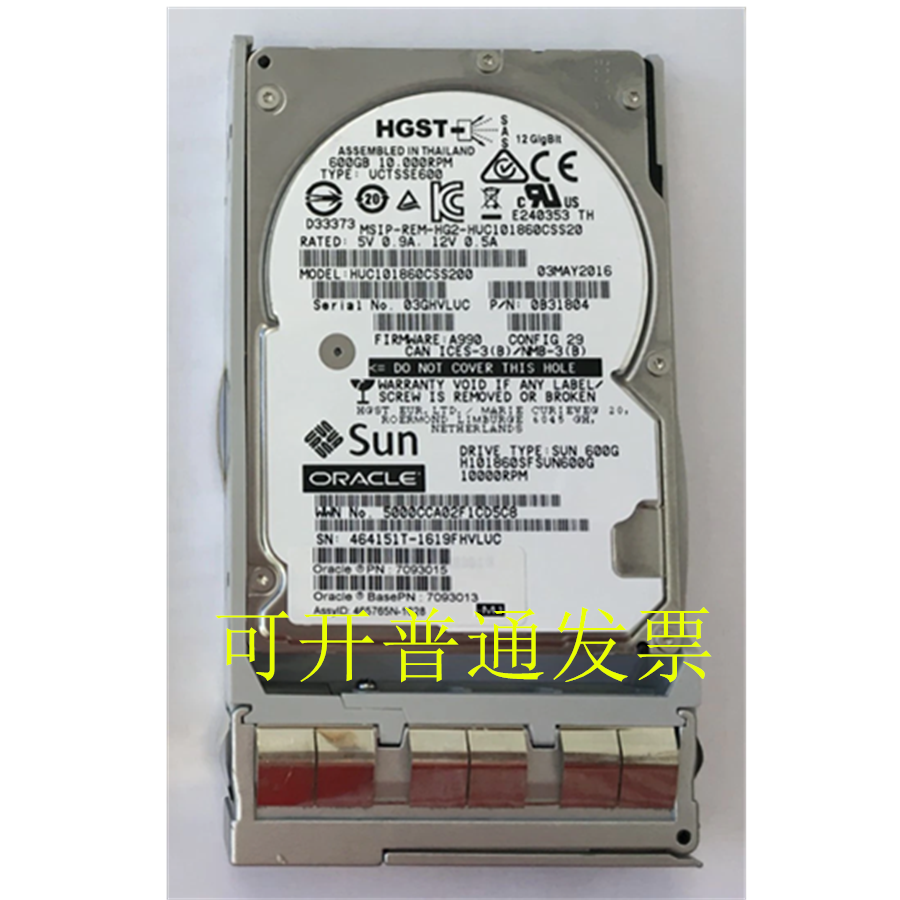 SUN 7093013 600G 10K SAS服务器硬盘T7-1 T5-2 X5-2 X6-2 T4-1