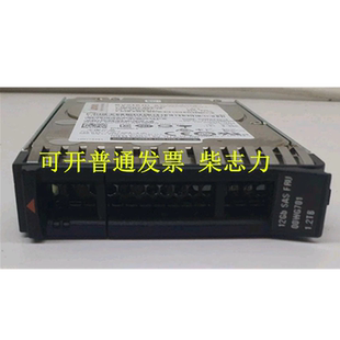 适用于联想1.2T 10K SAS 12GB服务器硬盘SR588 SR650 SR570 SR630