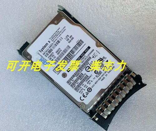 适用于IBM X3850 X3650 X3550M3 X3500M M4 X5硬盘1.2T 10K SAS