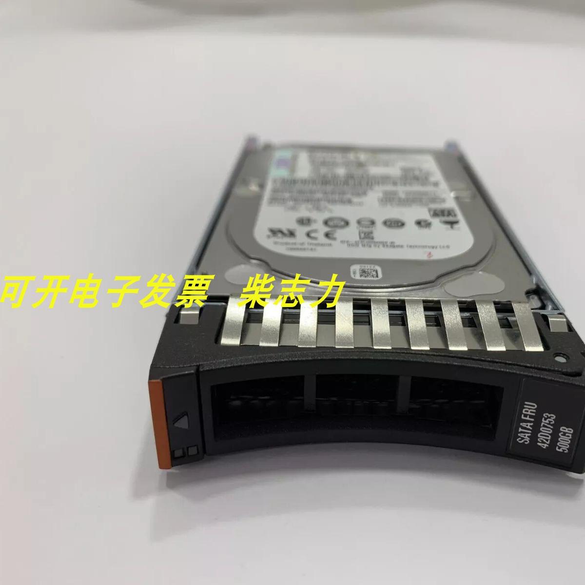 IBM 42D0752 42D0756 500G SATA 7.2K服务器硬盘x3650 M4 M3 M2