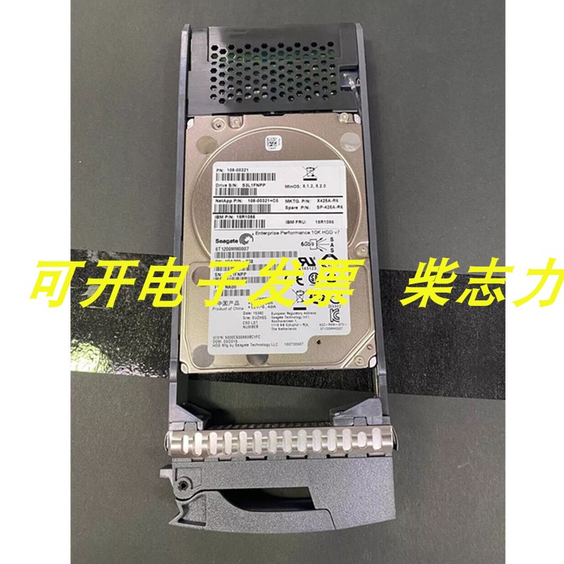 NetApp ST1200MM0007 1.2T 10K 2.5硬盘FAS2220 FAS8020 FAS2240