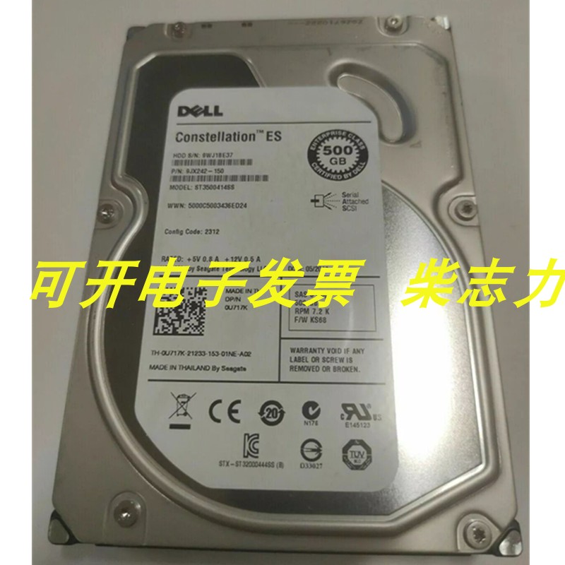 DELL 0U717K U717K 500G SAS 3.5 7.2K硬盘R710 R420 R520 T410