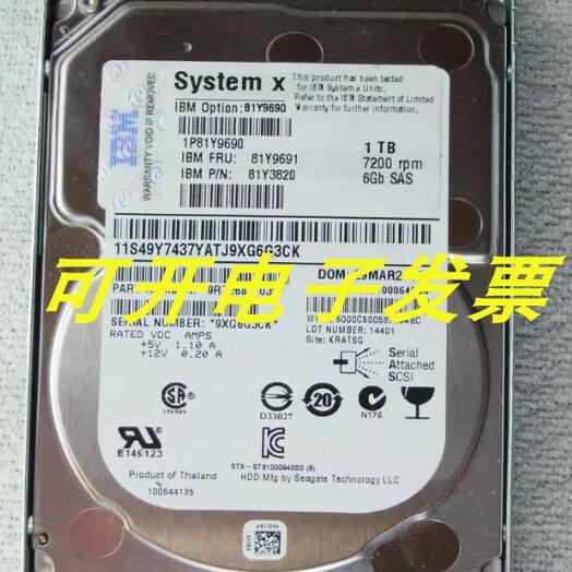 IBM ST91000640SS 1T SAS 2.5 7.2K 1TB服务器硬盘X3650 M3 M4 M5