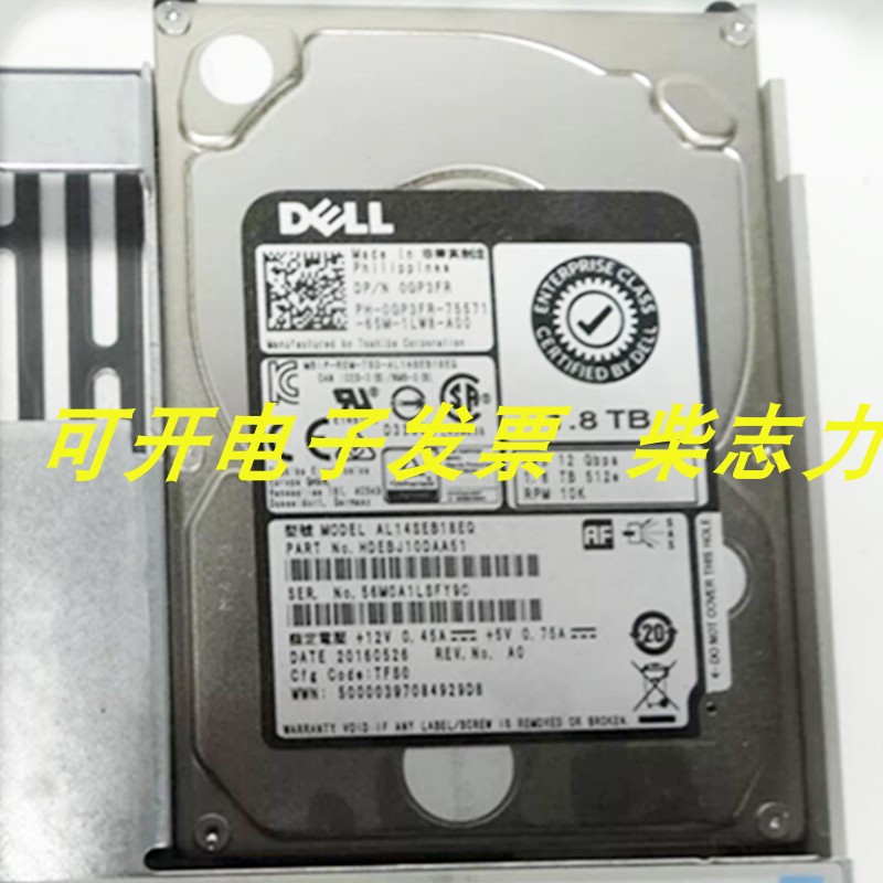 Dell HDEBJ10DAA51 1.8T 10K SAS 12G服务器硬盘R930 R820 MD3220