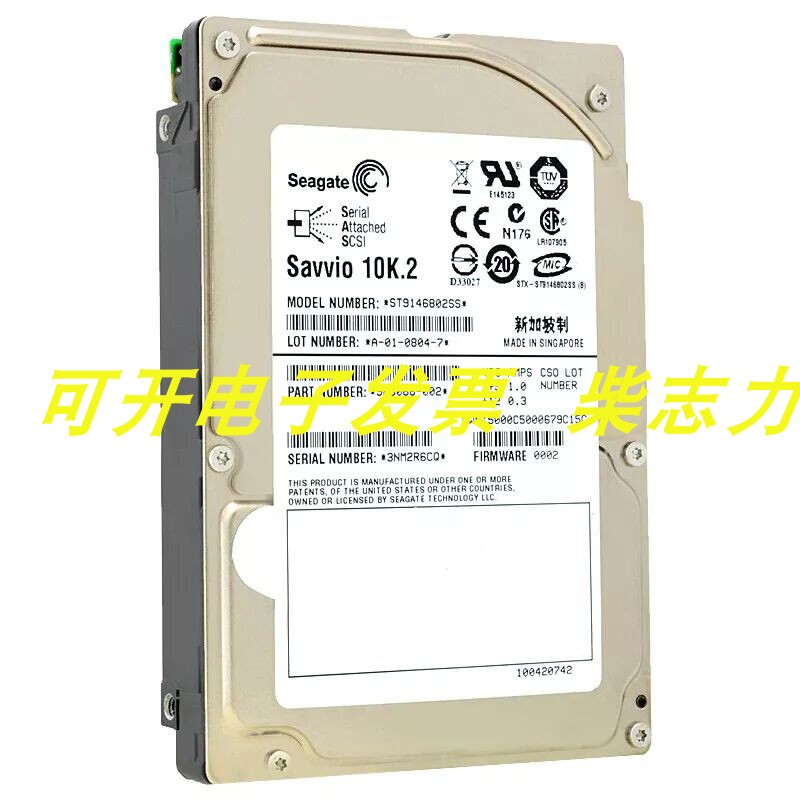 IBM 适用Savvio 10k.2 ST9146802SS 146G SAS 2.5 16MB服务器硬盘