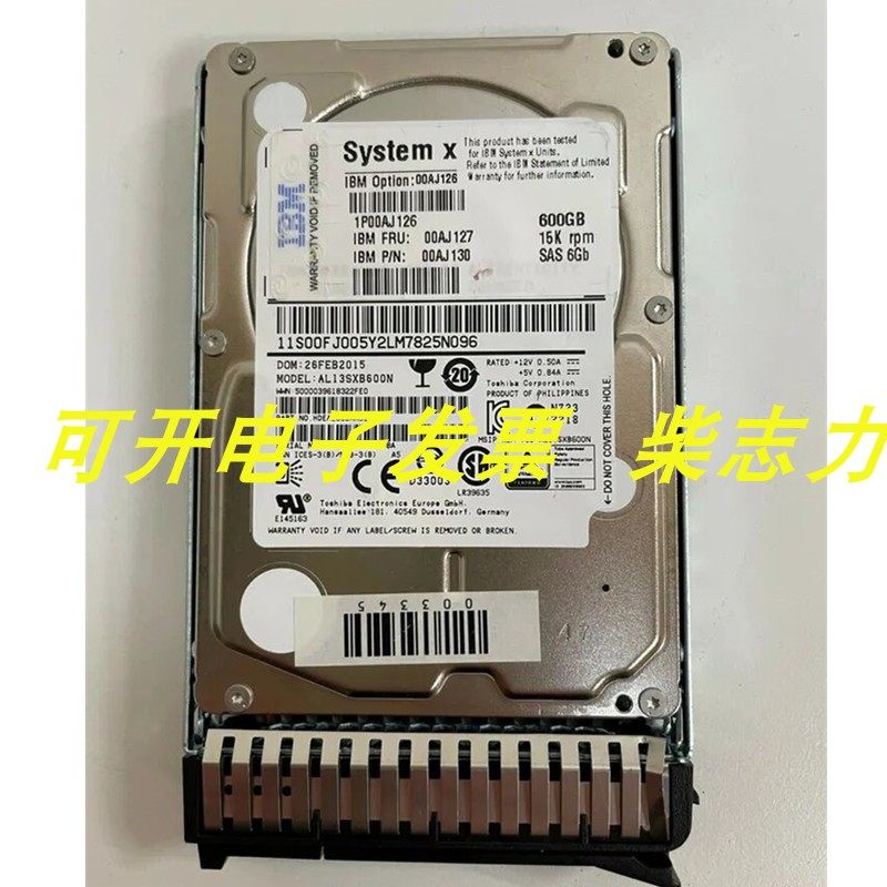 联想6GB FRU 00AJ127 600G 15K SAS 2.5服务器硬盘SR670 SR850