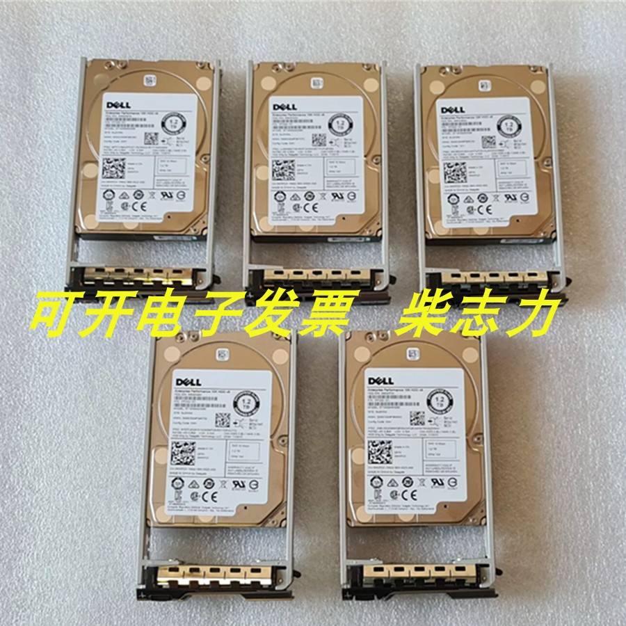 DELL C6420 C6520 C6105 C6145 C6200服务器硬盘1.2T 10K SAS 2.5
