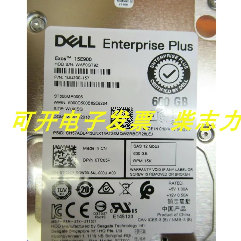 DELL ST600MP0006 600G 15K SAS 2.5 12GB存储硬盘SC8000 SCv3020