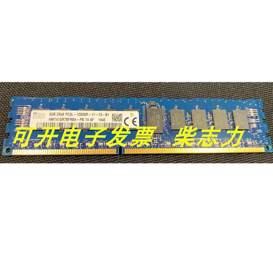 SK Hynix海力士8G/8GB 2RX8 PC3L-12800R DDR3 1600服务器内存条