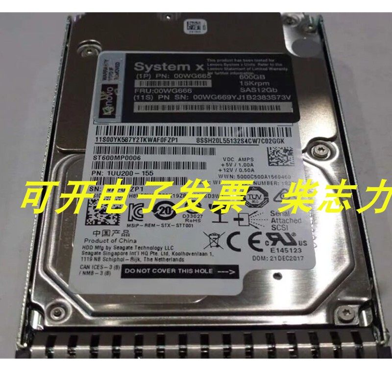 联想ST600MP0006 600G 15K SAS 2.5 12GB服务器硬盘SR590 SR850