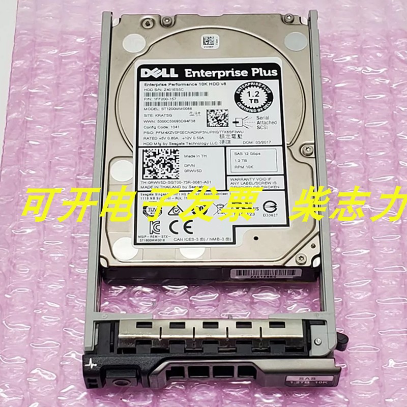 DELL Enterprise Plus ST1200MM0088存储1.2T 10K SAS硬盘SCv2020