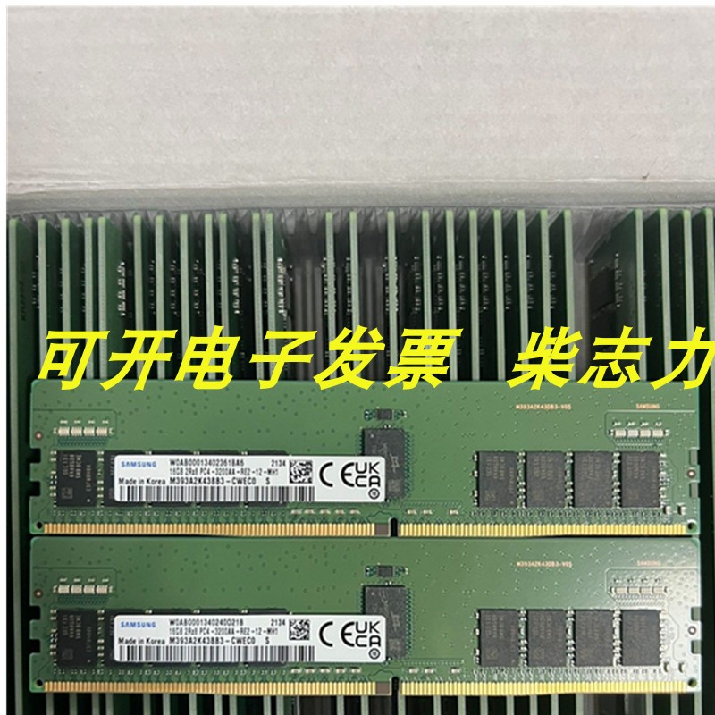 三星RG-CS7020C CS5020 CS3020ES服务器内存锐捷云课堂16G 3200