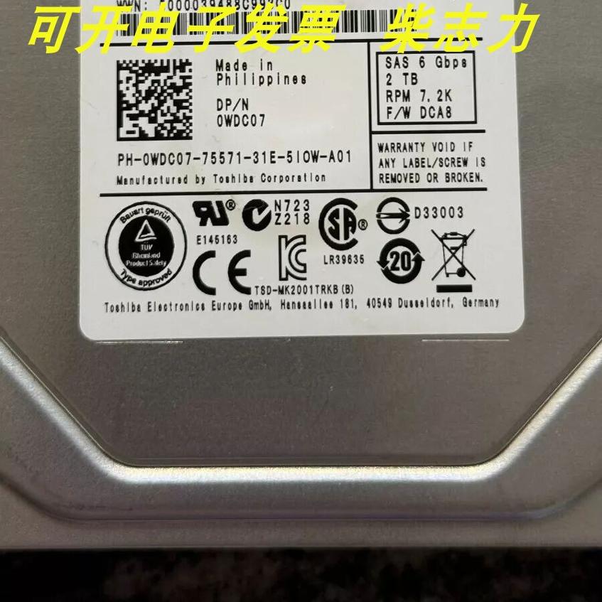 DELL MK2001TRKB 2T SAS 7.2K服务器硬盘MD3800i MD3060e MD3600i