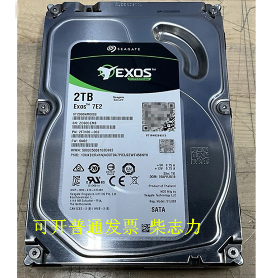 浪潮Exos 7E2 ST2000NM0008 2T/2TB SATA 128MB 7.2K服务器硬盘