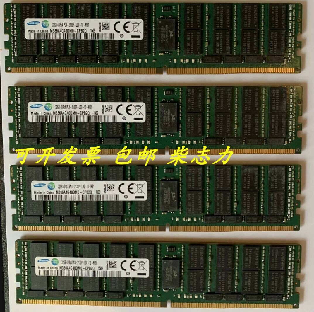 盒装ddr4服务器内存条