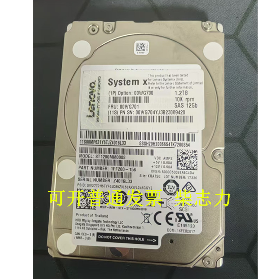 IBM x3690 X5 x3250M6 x3300 M4 M5 x3530服务器硬盘1.2T 10K SAS