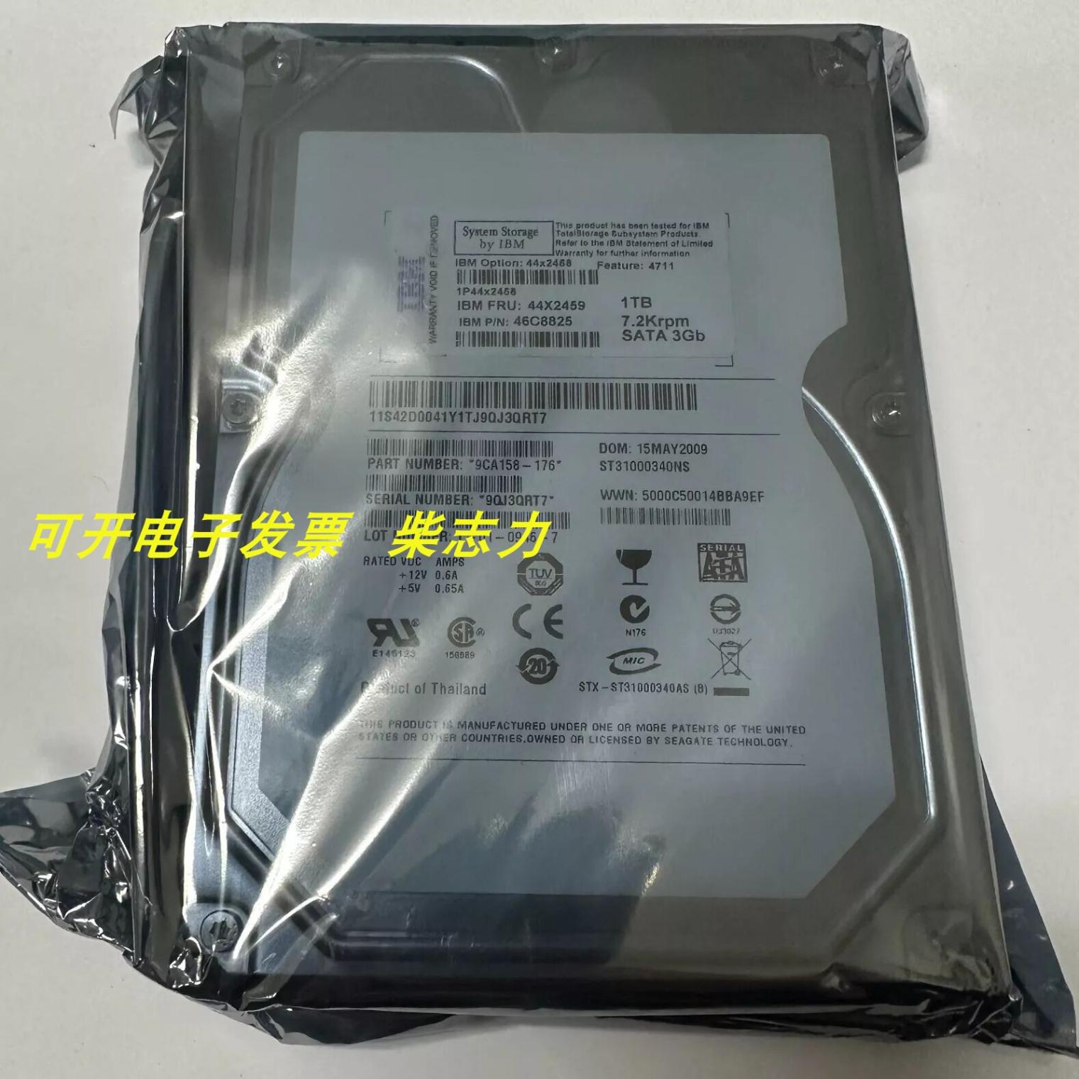 IBM 44X2459 1T SATA转FC 3.5 7.2K 1TB硬盘DS4800 DS5020 DS4700