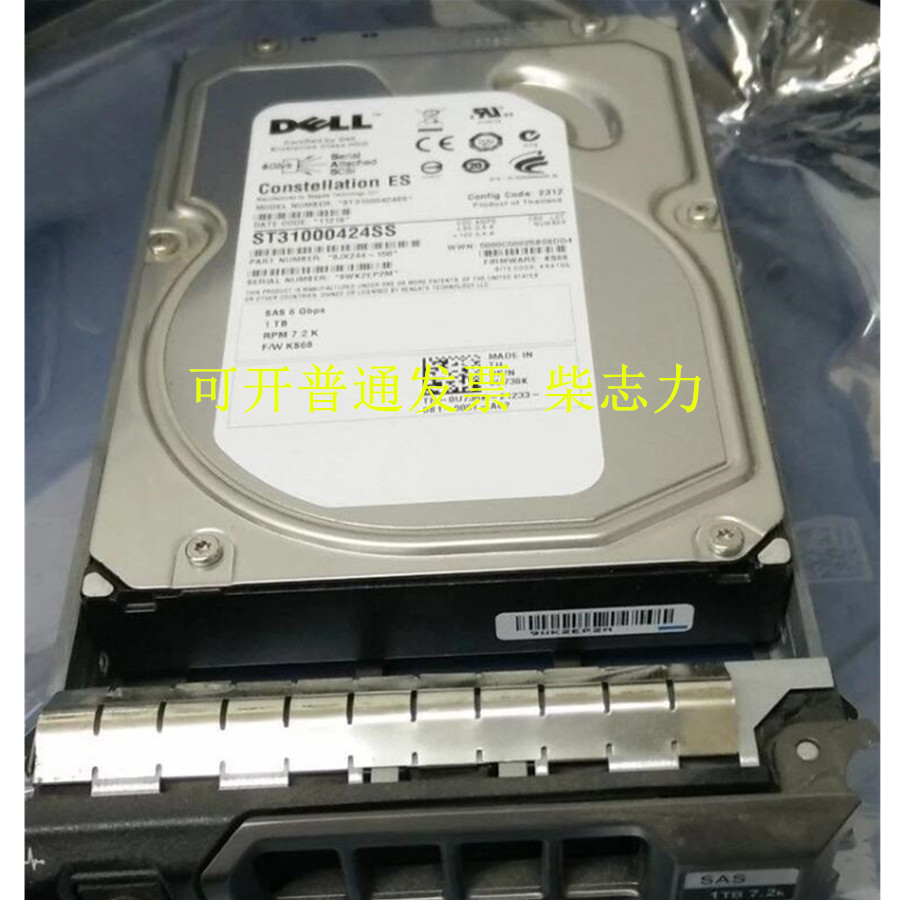DELL NX3600 NX3610 NX3330 NX3240硬盘1T/1TB SAS 3.5 7.2K 6GB