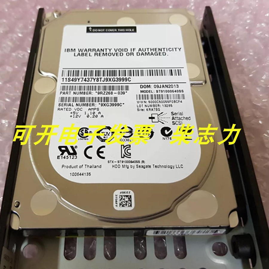 IBM ST91000640SS 1T/1TB SAS 7.2K 2.5寸 V7000存储服务器硬盘