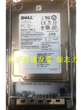 适用于DELL R720 R520 R620 R910 R810服务器硬盘300G 10K SAS
