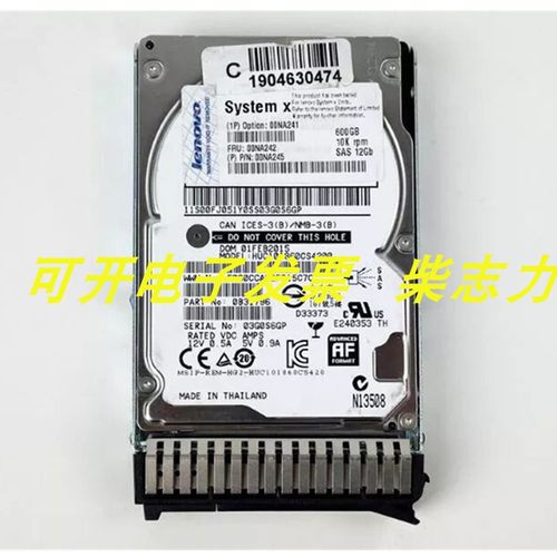 联想12GB SAS FRU 00NA242 600G 10K服务器硬盘x3850 X6 x3650 M5
