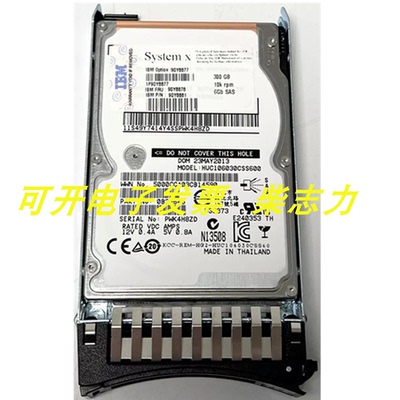 适用IBM 0B25645 300G SAS服务器硬盘x3250 M5 x3300 M4 X3400 M3
