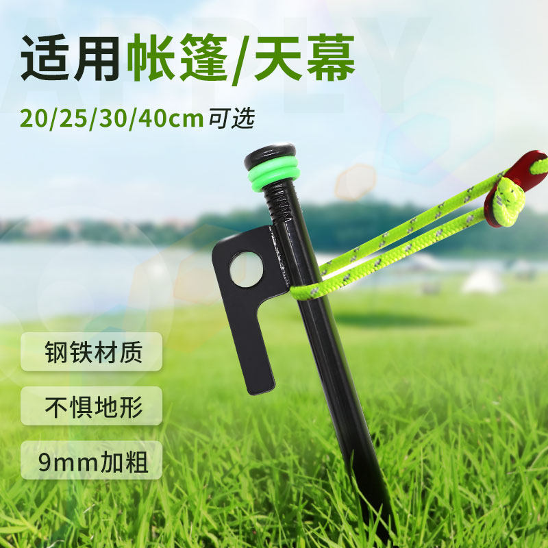 ASOL高强合金地钉防脱落设计