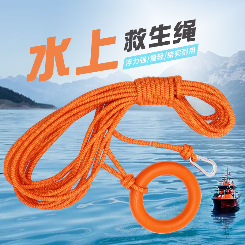 应急救援户外救生绳水上救援绳索安全绳登山逃生绳子