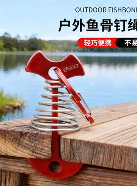 不锈钢鱼骨地钉防风弹簧扣