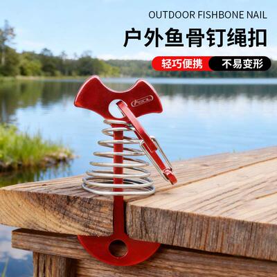 户外露营地钉天幕帐篷配件