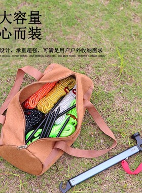 户外圆筒帐篷天幕搭建配件手提便携收纳包露营地钉风绳锤全套装备