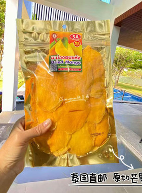 泰国瓦洛洛原味厚切芒果干无添加