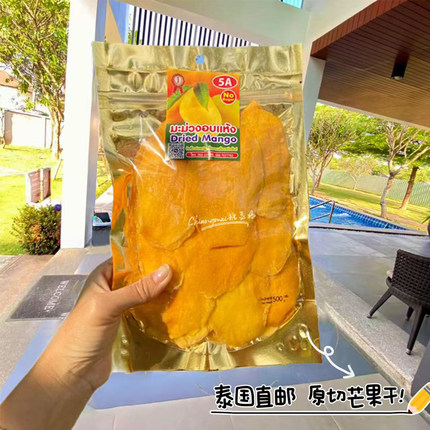 泰国原装进口5A特级原味芒果干无添加无糖厚切软芒果干瓦洛洛市场