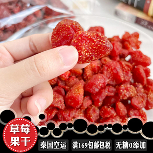 泰國(guó)天然新鮮草莓干代購 清邁瓦洛洛水果干孕婦休閑小零食果脯蜜餞