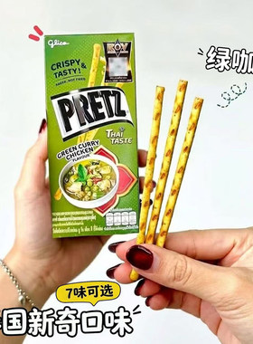 泰国BigC百力滋冬阴功饼干限定款